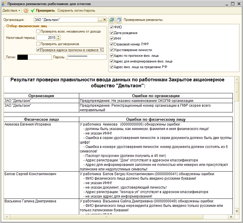 Как создать отчет СЗВ-ТД в сервисе «1С-Отчетность»?